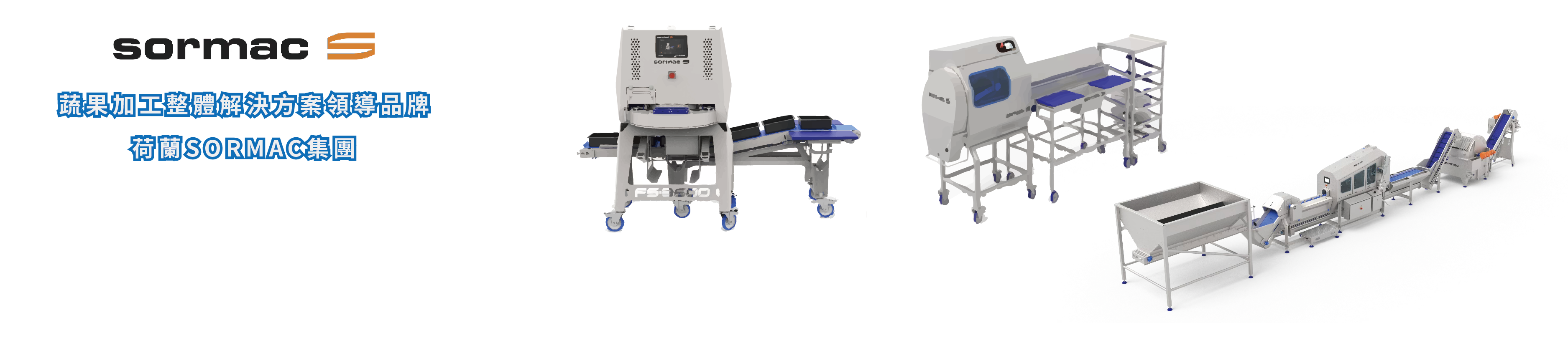 肉品加工/食品加工/食品機械/解凍機/成型機/骨肉分離機/絞肉機